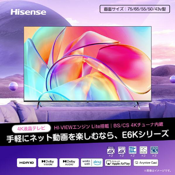 ハイセンス（HISENSE） 【アウトレット商品】ハイセンステレビ43V型