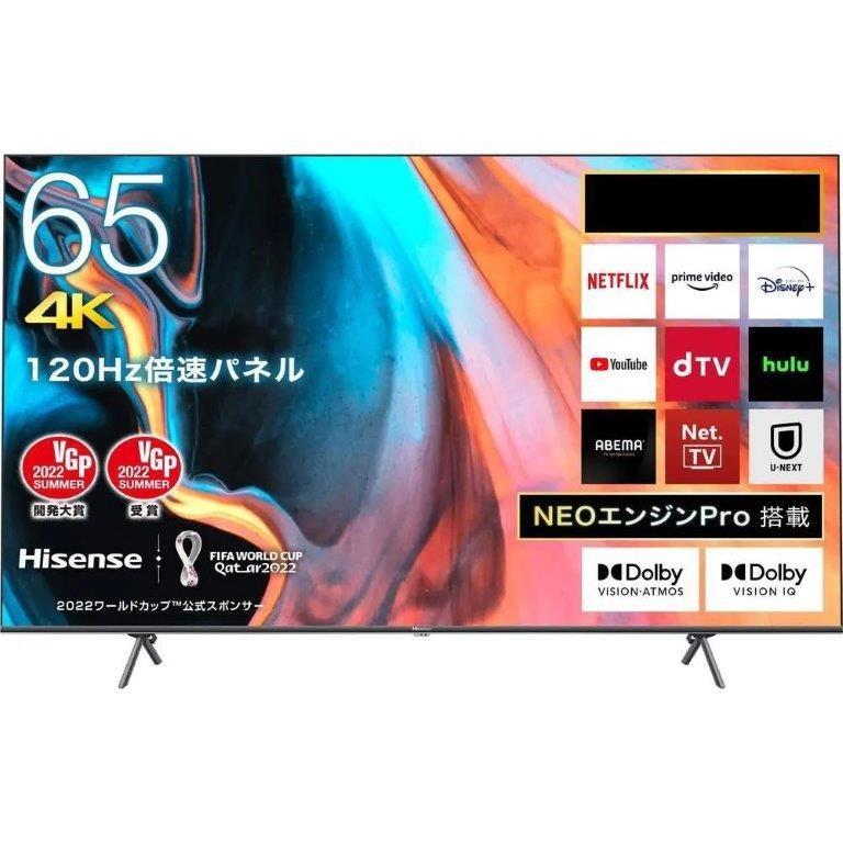 ハイセンス（HISENSE） 【アウトレット商品】ハイセンステレビ65V型