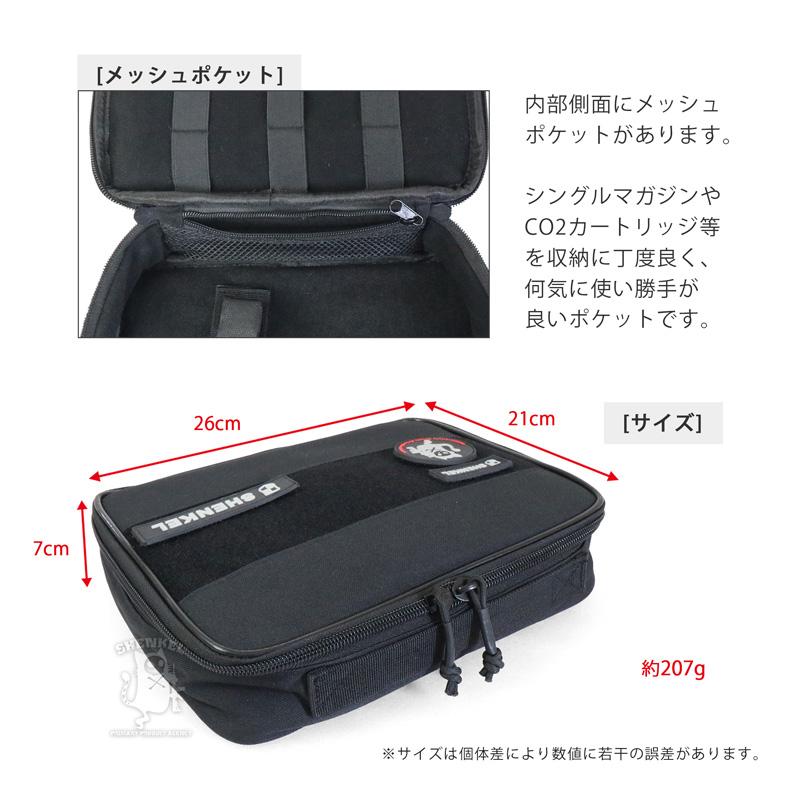 SHENKEL シェンケル ソフト ハンドガン ケース ガンケース ナイロン