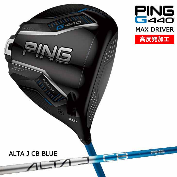 G440 【高反発加工】ピン ドライバー MAX DRIVER (9度/10.5度/12度