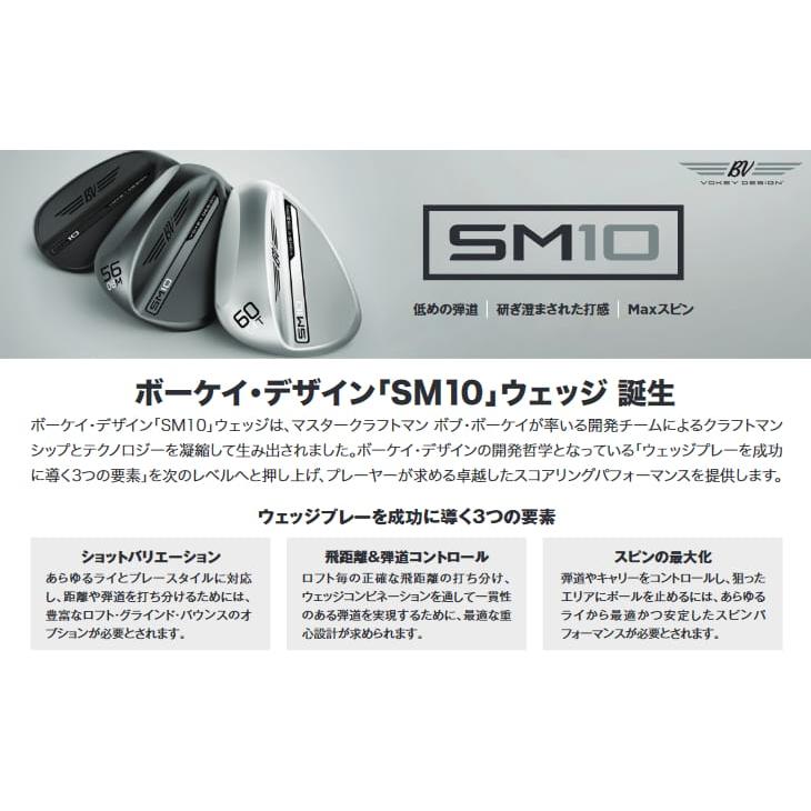 SM（VOKEY FORGED） 【在庫品即納】ボーケイ・デザイン SM10 ウェッジ