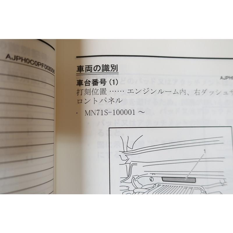 即決！クロスビー/XBEE/ターボ/サービスマニュアル/新型車解説書/DAA