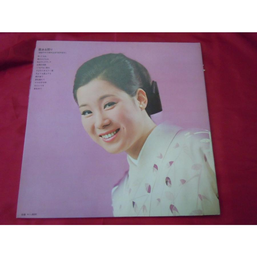 レコード 中古LP盤 歌ある限り / 島倉千代子 歌手生活15周年記念