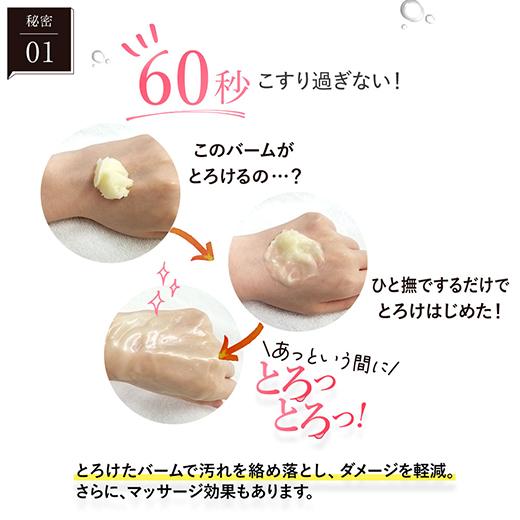 OZIO（オージオ） クレンジング クレンジングバーム オージオ公式