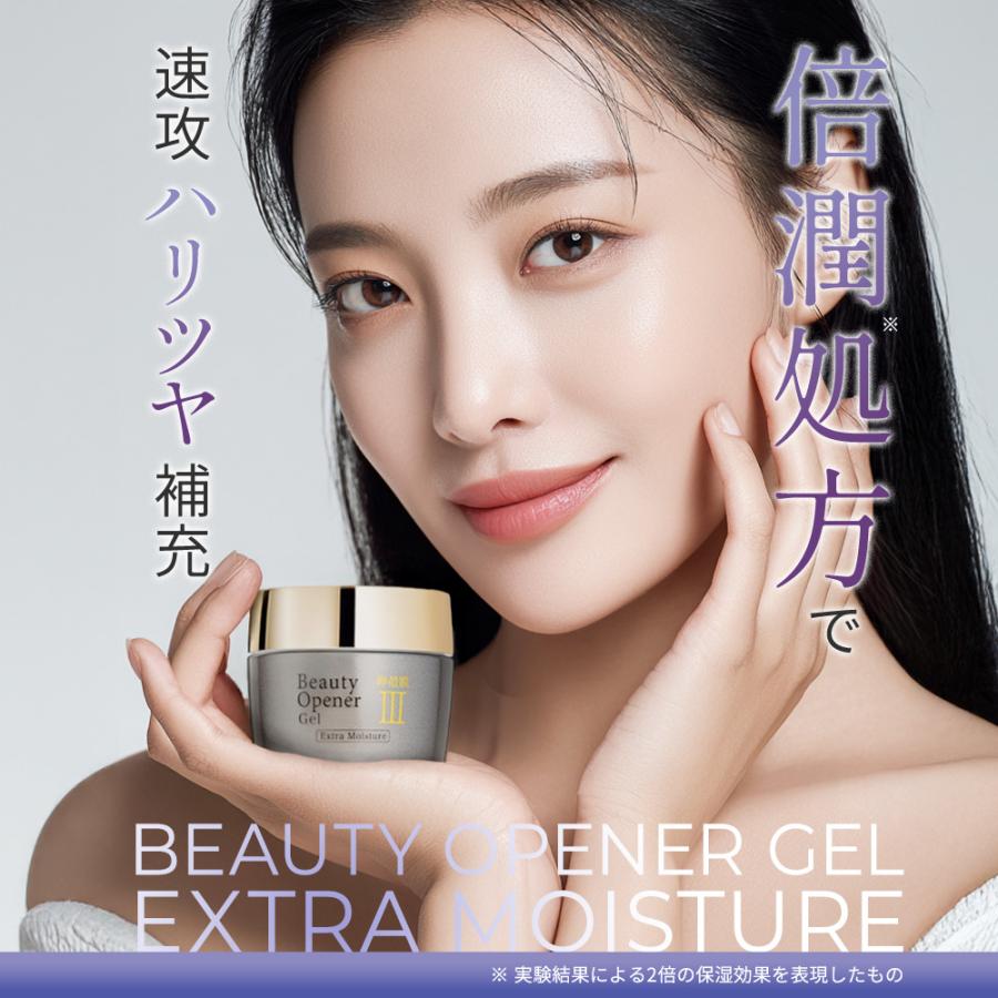 OZIO（オージオ） ビューティーオープナージェルエクストラ