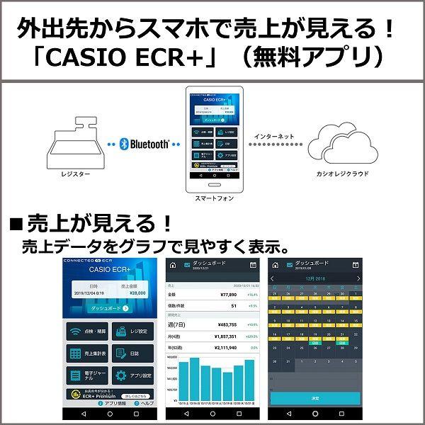 CASIO（カシオ） SR-G3-EX-WE Bluetoothレジスター 電子レジスター