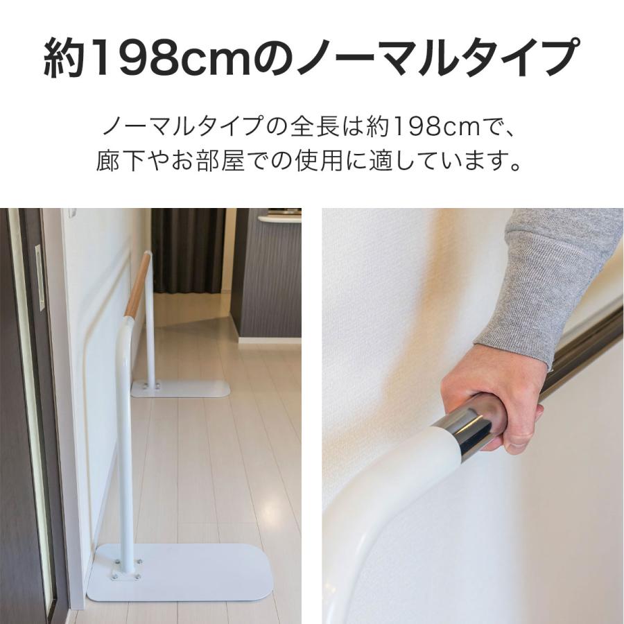 歩行補助手すり 置き型 置くだけ 工事不要 手すり 長さ174cm 約1.8m