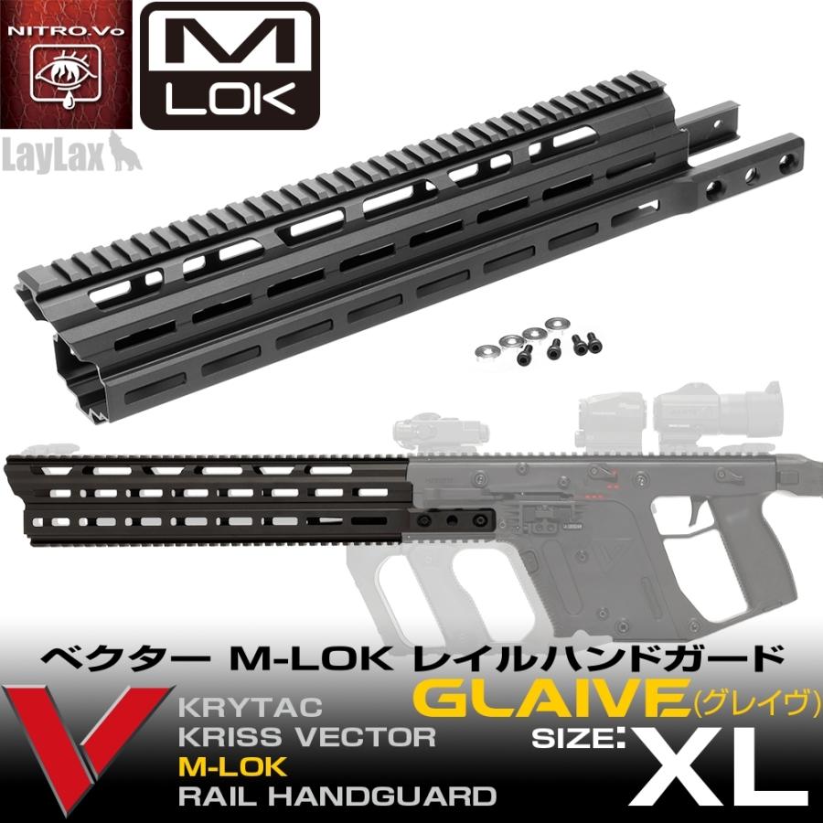 LayLax KRISS VECTOR クリスベクター M-LOK レイルハンドガード [XL