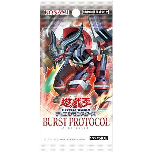 特典付き 遊戯王OCGデュエルモンスターズ BURST PROTOCOL BOX バースト