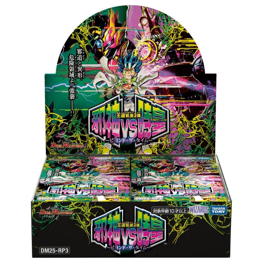 タカラトミー（TAKARA TOMY） ラッピング対応 デュエル・マスターズ