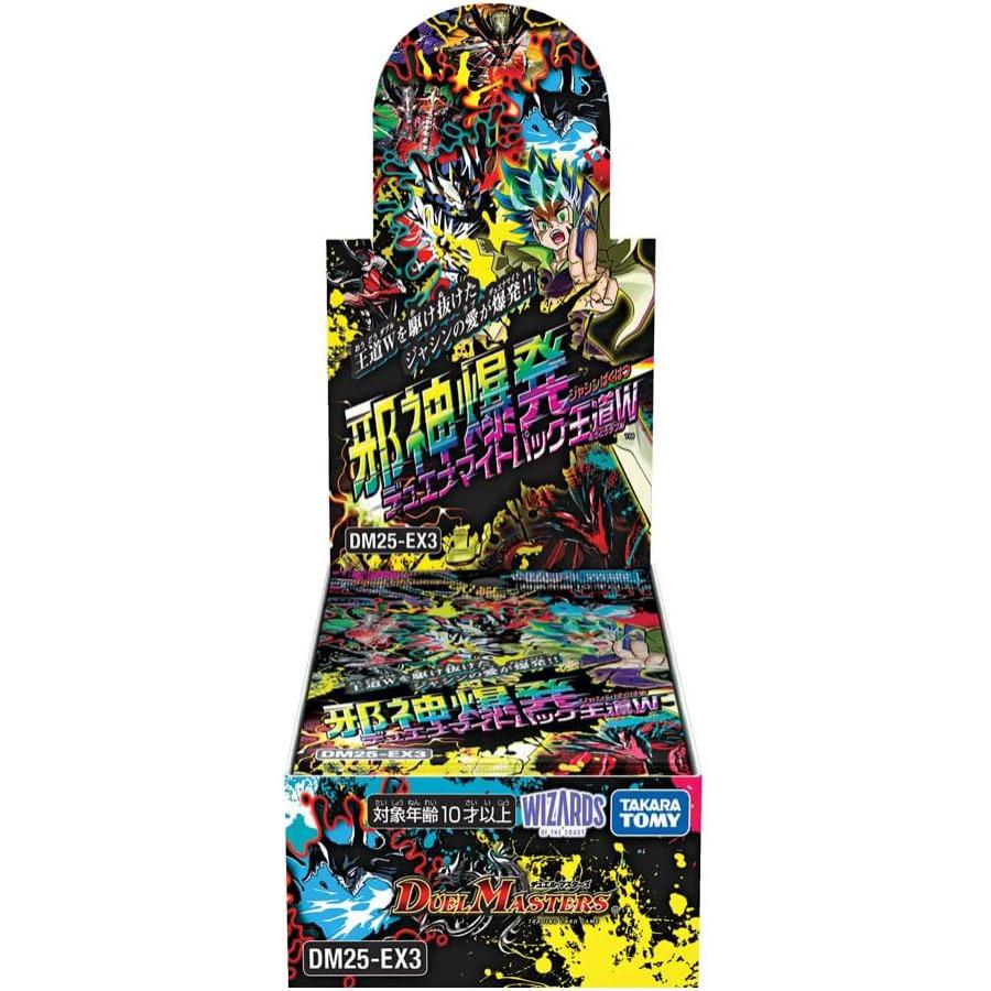 ラッピング対応 タカラトミー デュエルマスターズ DM25-EX3 邪神爆発