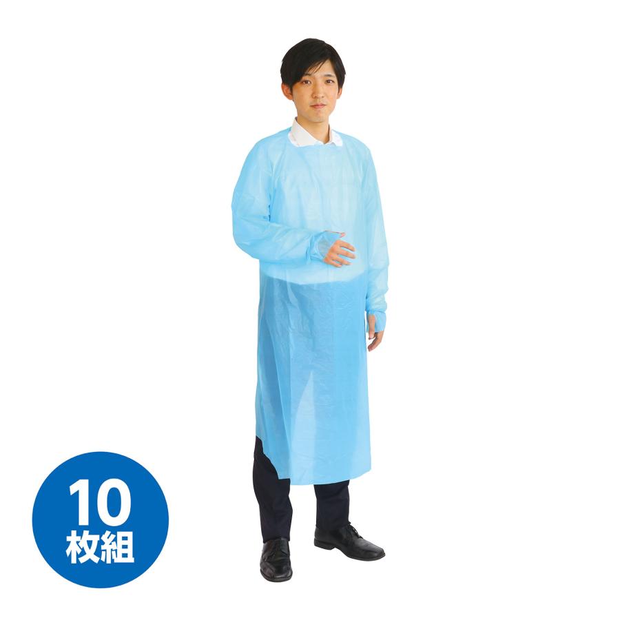 袖付ビニールエプロン 10枚組 使い捨て 衛生 介護 看護 調理実習