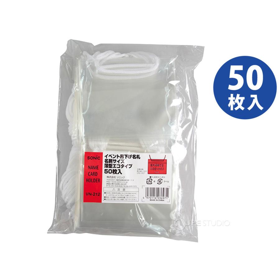 名札 ケース 首掛け 吊り下げ クリア 文具 イベント 展示会 スタッフ