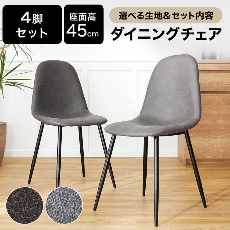 LOWYA（ロウヤ） チェア 4脚セット 4点セット 4脚 おしゃれ ダイニング