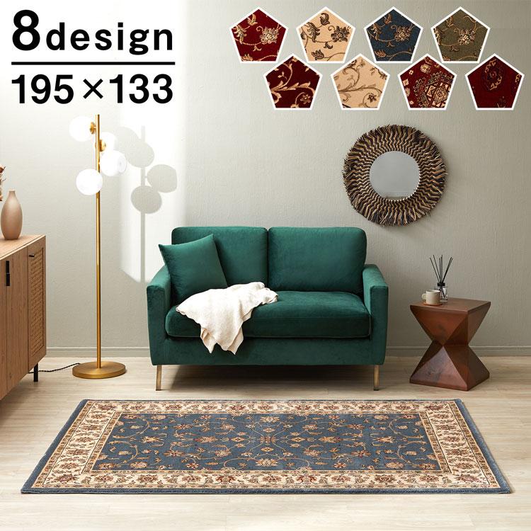 LOWYA（ロウヤ） ペルシャ風 ペルシャ柄 ラグ カーペット 柄 オール