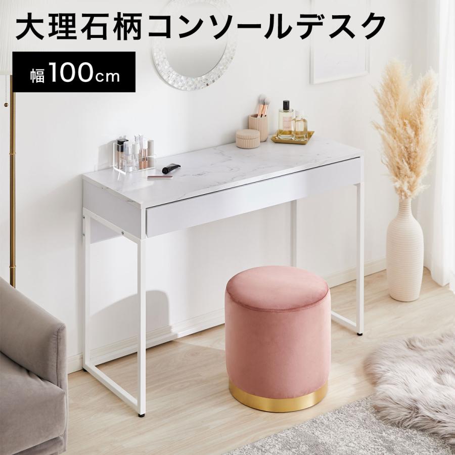 デスク 幅100cm 大理石柄 大理石風 マーブル ホワイト おしゃれ