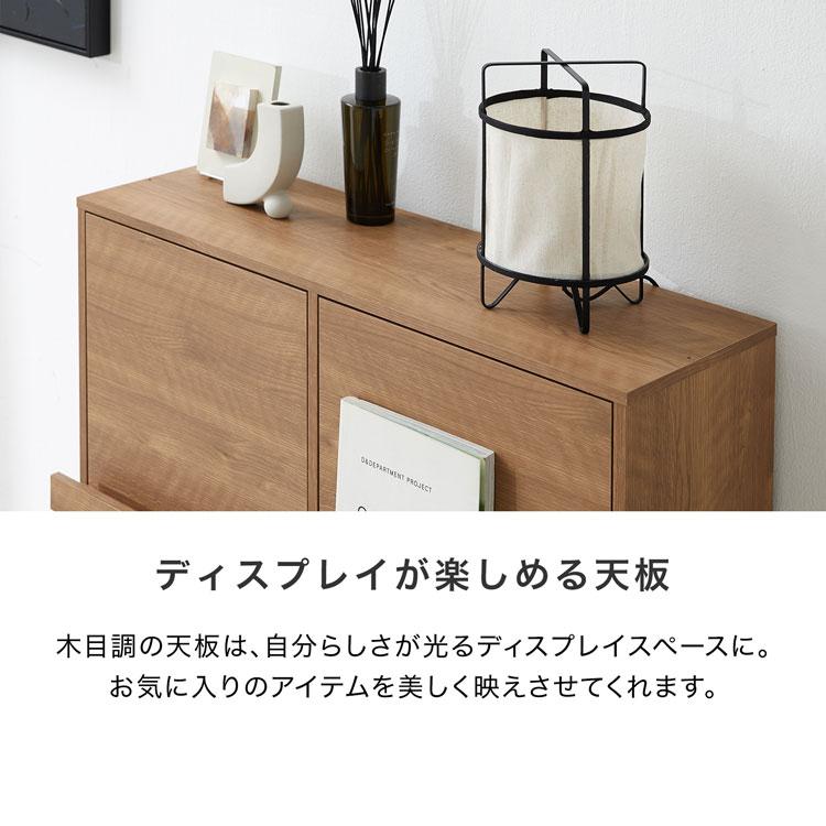 LOWYA（ロウヤ） 収納 フラップ扉 棚 ディスプレイラック 収納ボックス