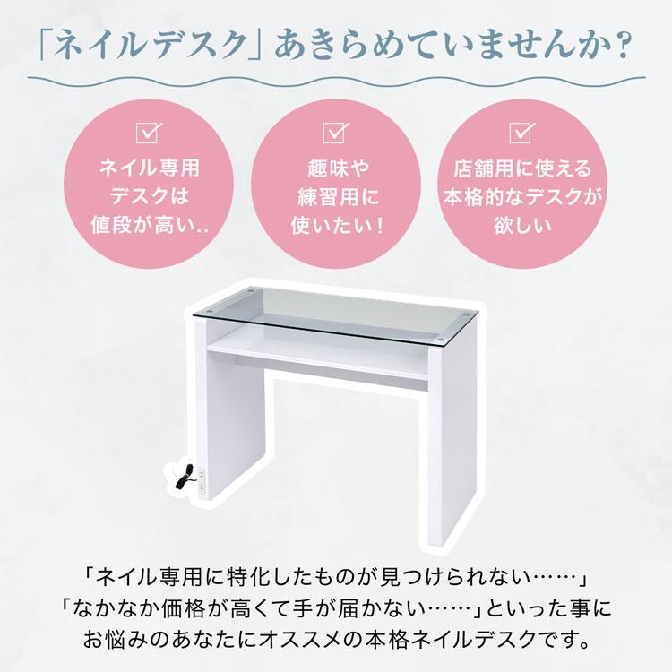 LOWYA（ロウヤ） ネイルデスク単品 おしゃれ ネイルテーブル デスク
