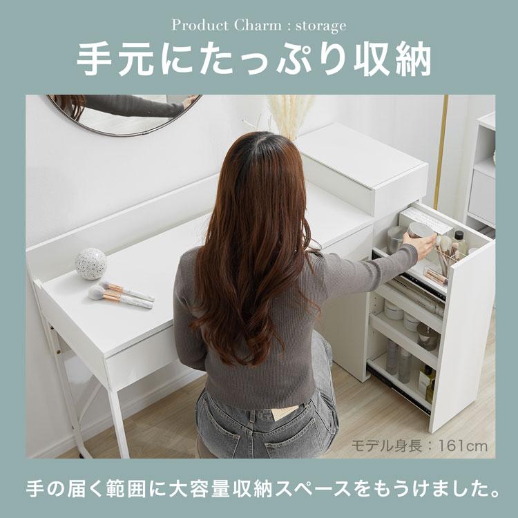 LOWYA（ロウヤ） ドレッサー スツールセット デスク テーブル