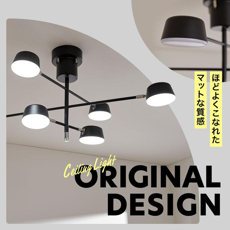 LOWYA（ロウヤ） シーリングライト 6灯 照明 天井照明 ライト LED LED