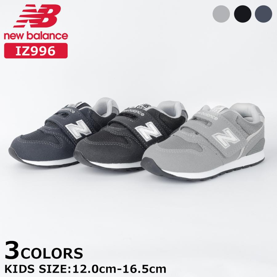 New Balance（ニューバランス） NEW BALANCE IZ996 IZ996 キッズサイズ