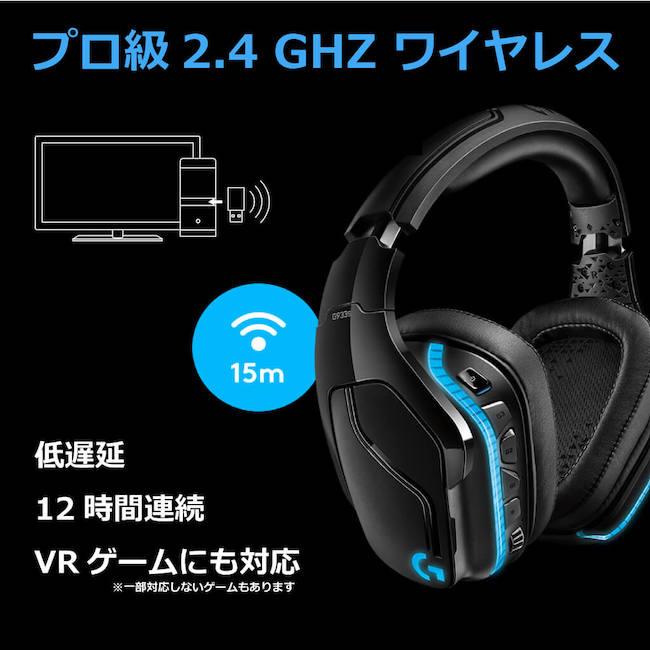 ロジクールG ヘッドセット Logicool G ロジクール ゲーミング G933s