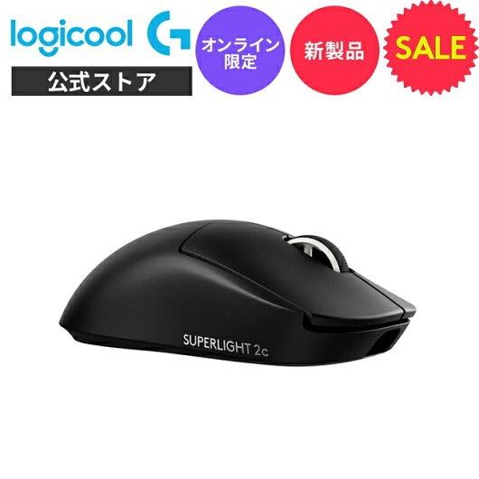 ロジクールG 3/1までの特価 ゲーミングマウス Logicool G PRO X
