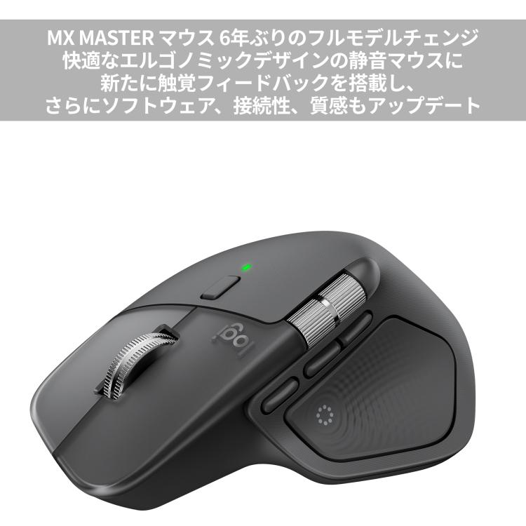 logicool（ロジクール） 新製品 MX MASTER 4 アドバンスド ワイヤレス