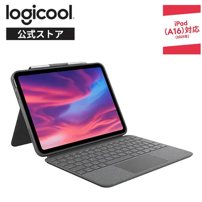 logicool（ロジクール） iPad キーボードケース Combo Touch iPad 11