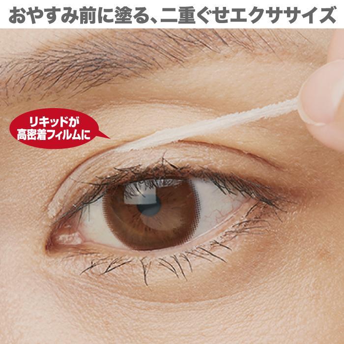 マイノロジ 二重メイク 二重ぐせナイトフィルム 二重のり 速乾性