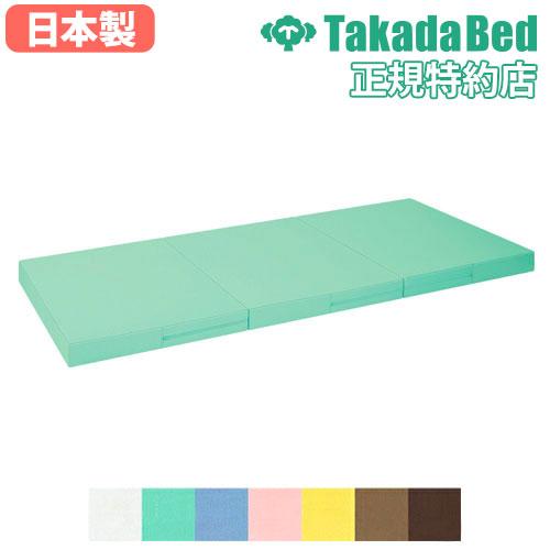 法人限定 マットレス 折りたたみ 三つ折り 折り畳み ベッドマット 介護