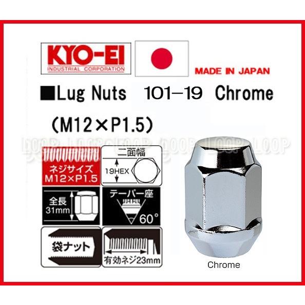 KYO-EI ラグナット ホンダ 19HEX M12×P1.5 メッキ 袋 101-19 協永産業