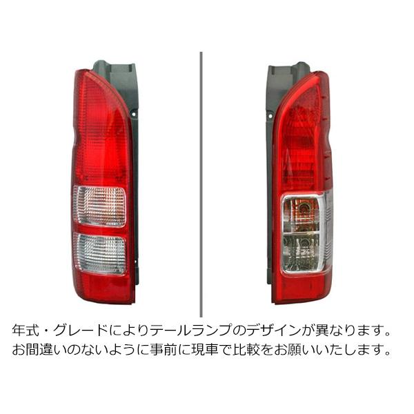 ハイエース 200系 テールランプ 純正タイプ 片側選択 レジアスエース