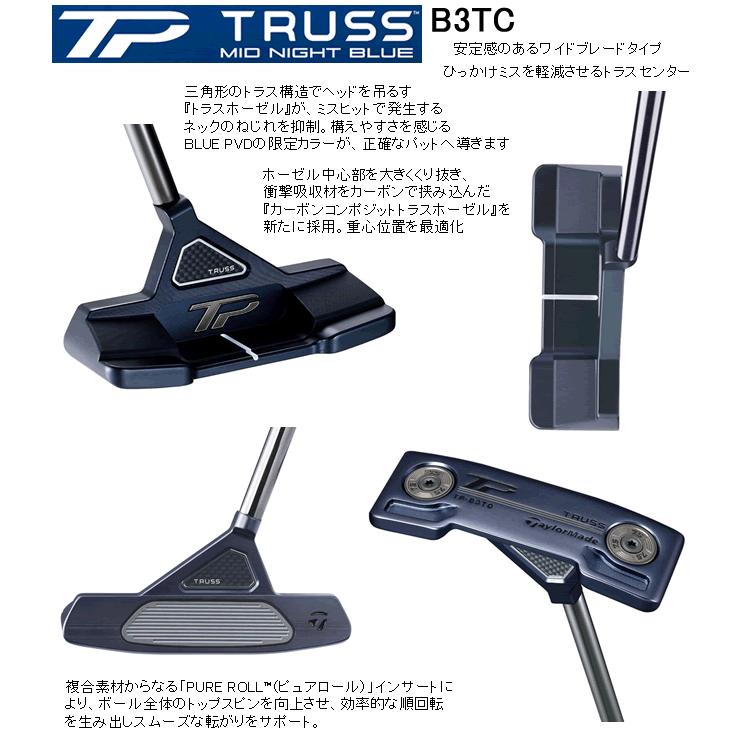 TaylorMade（テーラーメイド） TP トラス ミッドナイトブルー パター