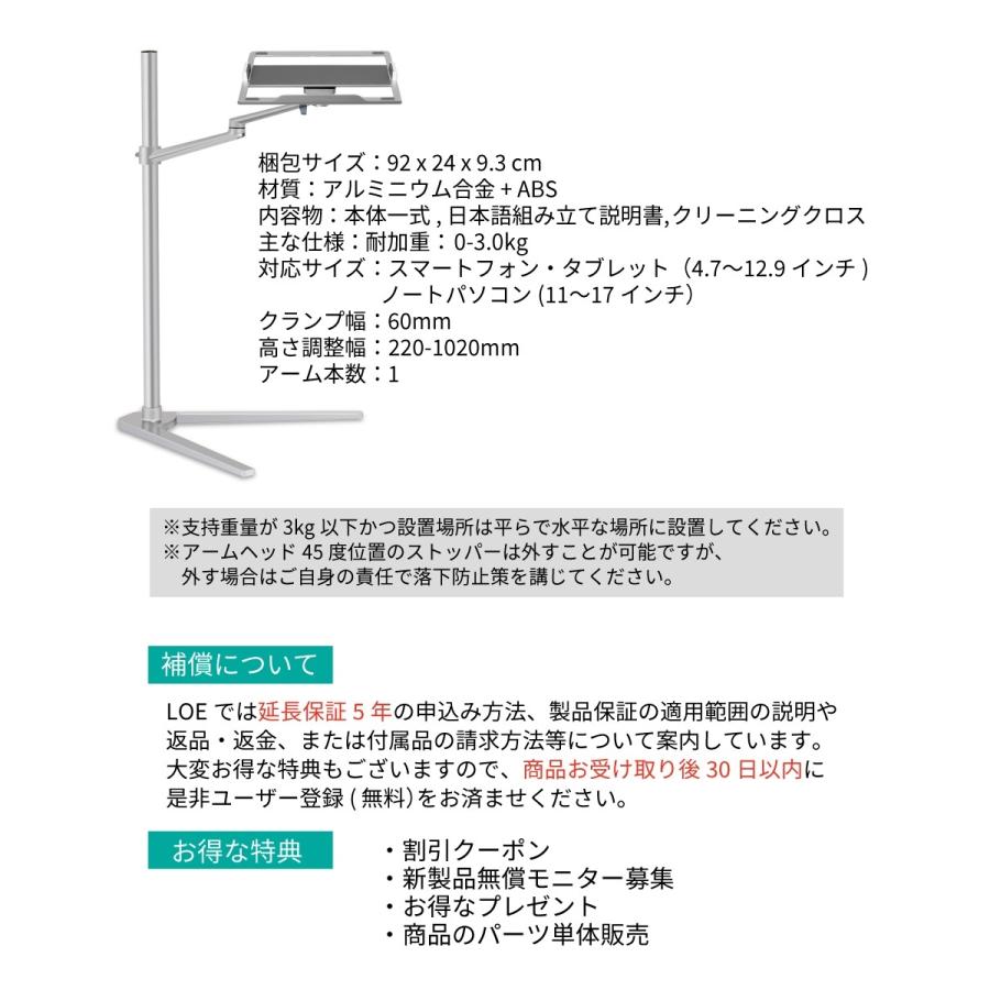LOE ノートパソコン 自立型 アームスタンド LUP8A : LOE Yahoo!店