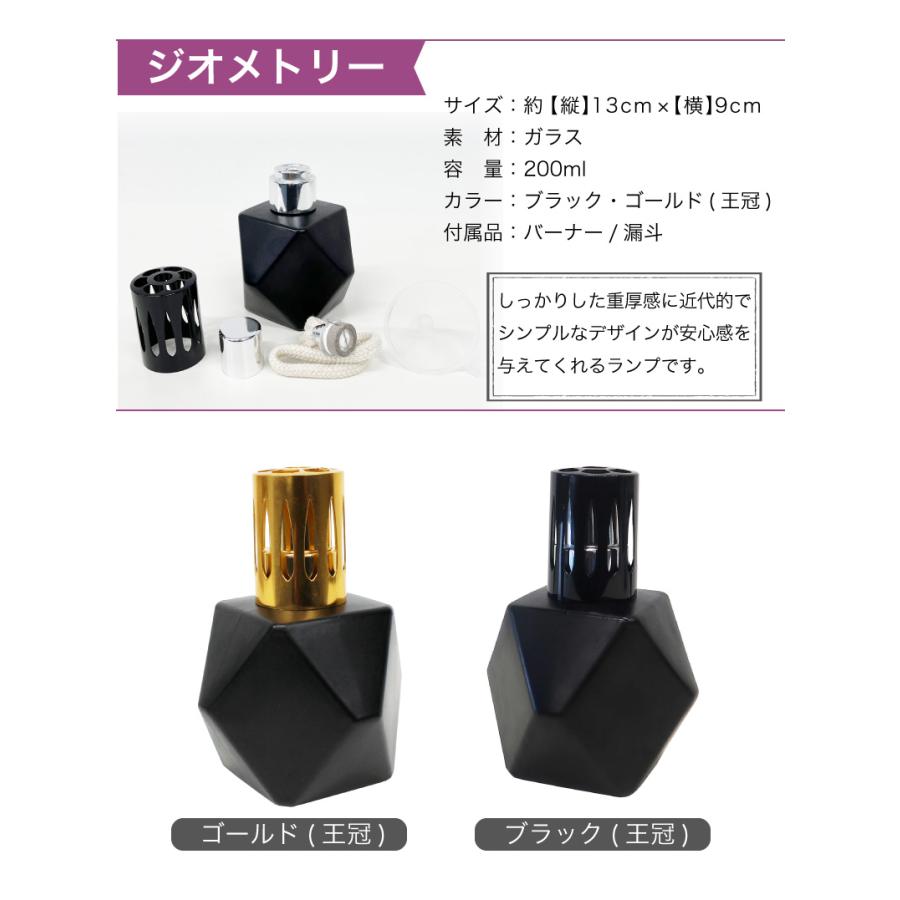 ランプベルジェ対応 オリジナルラージランプ アロマグッズ メゾン