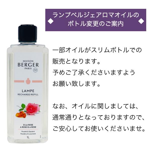 ランプベルジェ アロマオイル バニラ 1000ml【A1267】正規品 メゾン
