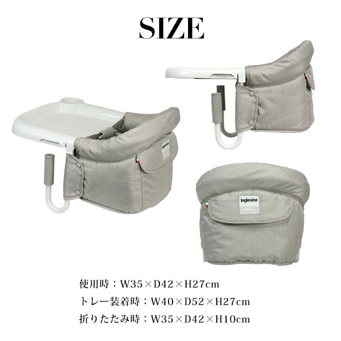 Inglesina fast イングリッシーナ FAST ファスト ベビーチェア