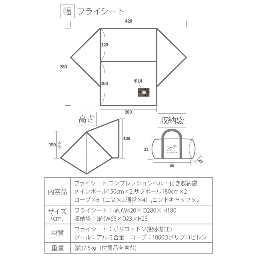 FUTURE FOX パップテント FOX-BASE EVO TC 軍幕 テント ソロテント