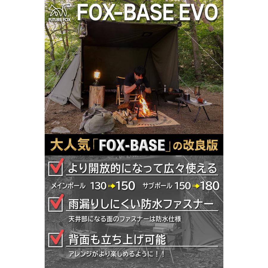 FUTURE FOX パップテント FOX-BASE EVO TC 軍幕 テント ソロテント