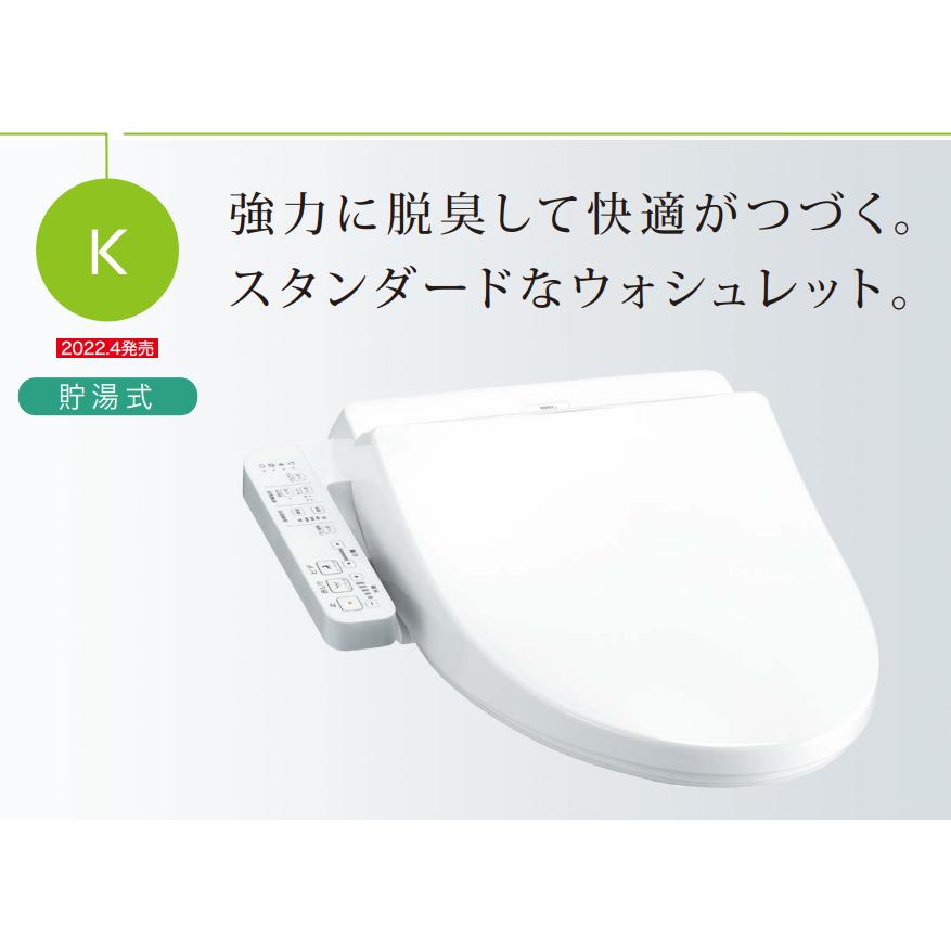 TOTO ウォシュレット(TCF8FK55)2019年 TOTO ウォシュレット(TCF8FK55