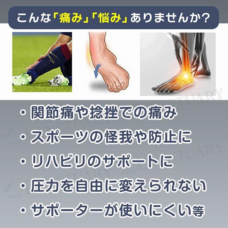 ラップサポーター足首用 サポーター マジックテープ テーピング