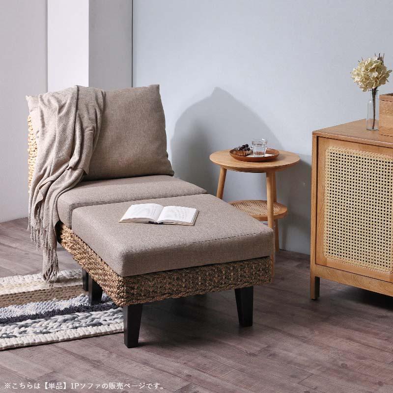 アジアン家具 ソファー 1人掛け ウォーターヒヤシンス ラタン バリ家具