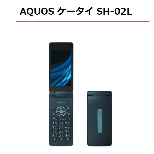 AQUOS 【Simロック解除済み】AQUOS ケータイ ☆SH-02L☆Bランク