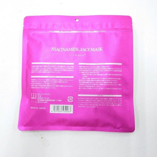 送料無料 NAフェイスマスク 30枚 パック フェイスマスク シート