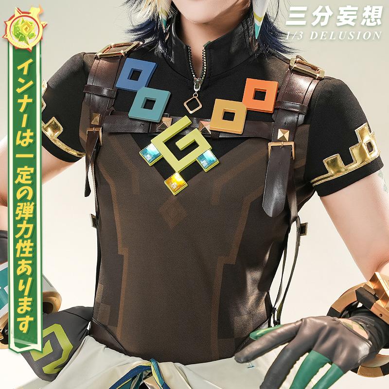 三分妄想1/3Delusion】原神 Genshin キィニチ-Kinich コスプレ衣装