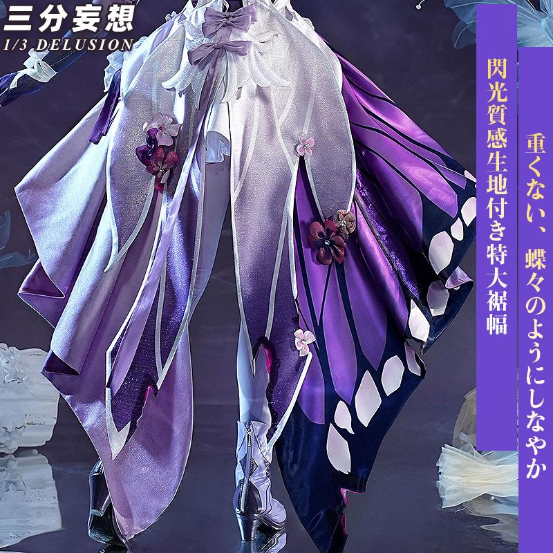 三分妄想1/3Delusion】崩壊スターレイル HonkaiStarRail キャストリス