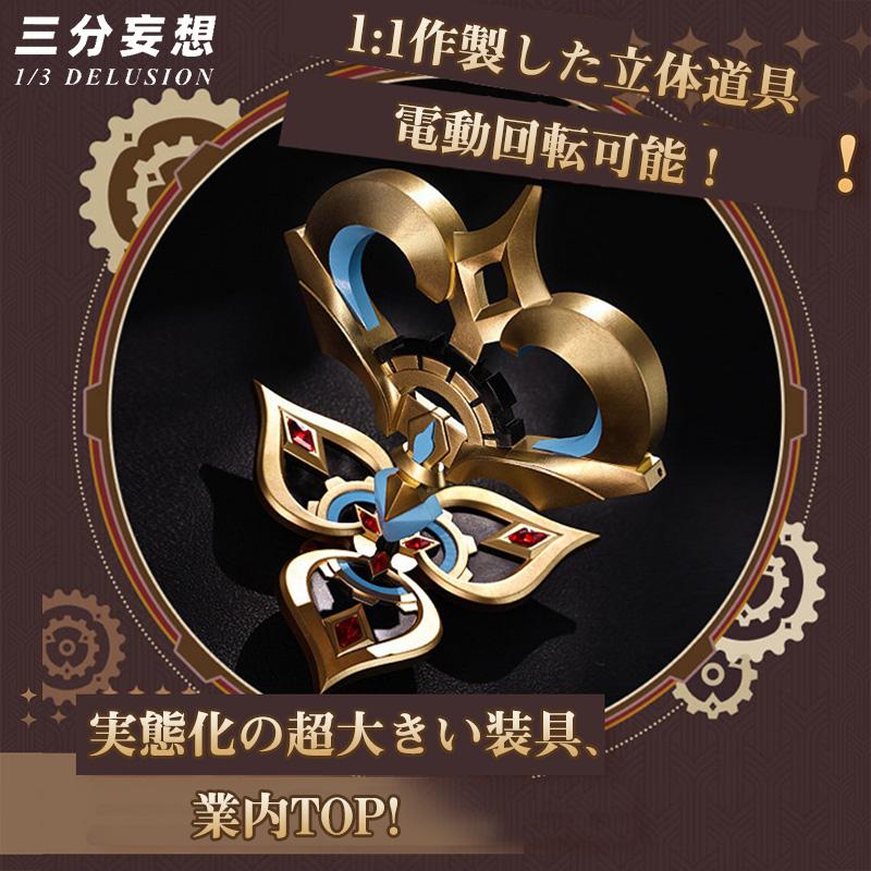 三分妄想1/3Delusion】原神 Genshin サンドローネ-Sandrone コスプレ