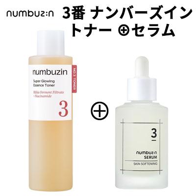 スキンケア セット 韓国 40代 50代 numbuzin ナンバーズイン 3番 うる
