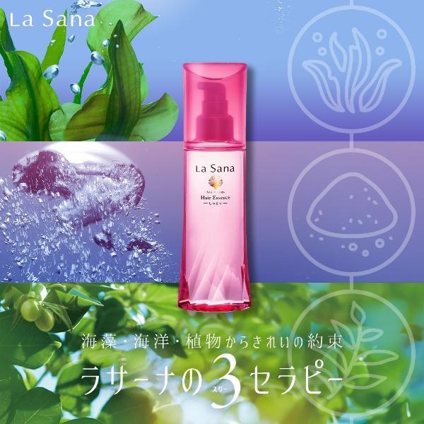 La Sana（ラサーナ） 海藻 ヘア エッセンス 25ml トリートメント